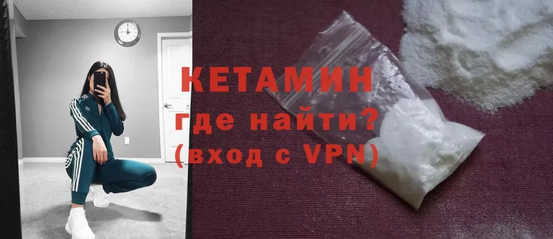 КЕТАМИН ketamine  ОМГ ОМГ как войти  даркнет формула  Тулун 