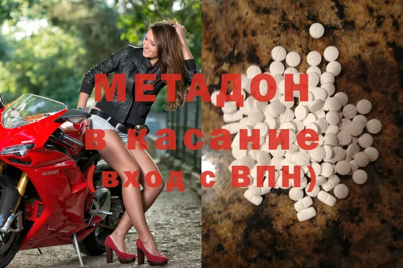 Метадон methadone  Тулун 